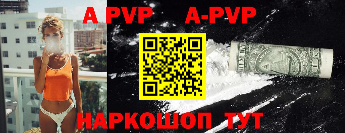 A PVP крисы CK Каменск-Уральский