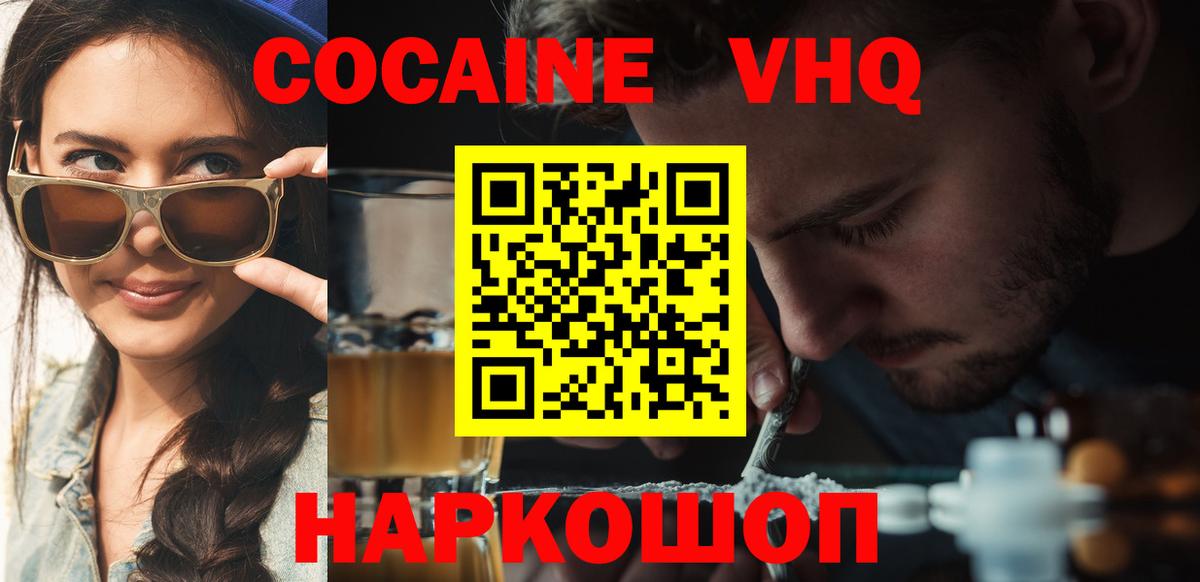 Каменск-Уральский  COCAIN Columbia  КОКАИН Колумбийский  Вход с VPN 