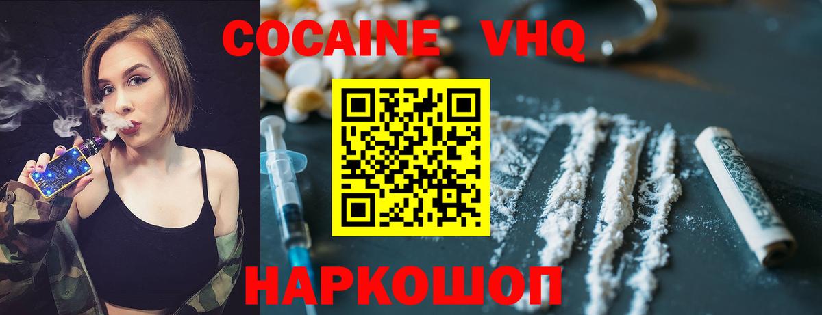 КОКАИН Fish Scale Каменск-Уральский