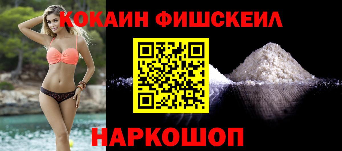 КОКАИН 97%  Cocaine Эквадор  Кокаин  Каменск-Уральский 