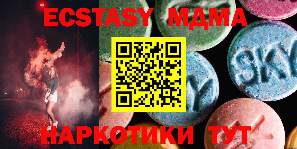 Каменск-Уральский  Ecstasy круглые  Экстази TESLA  Вход с VPN 