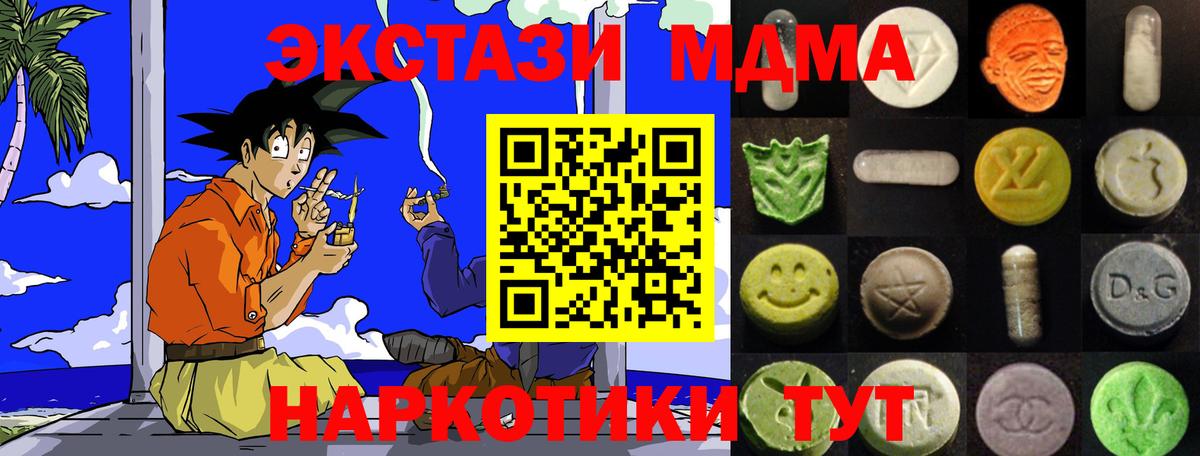 ЭКСТАЗИ диски  ЭКСТАЗИ  как найти наркотики  Каменск-Уральский  Ecstasy Дубай 