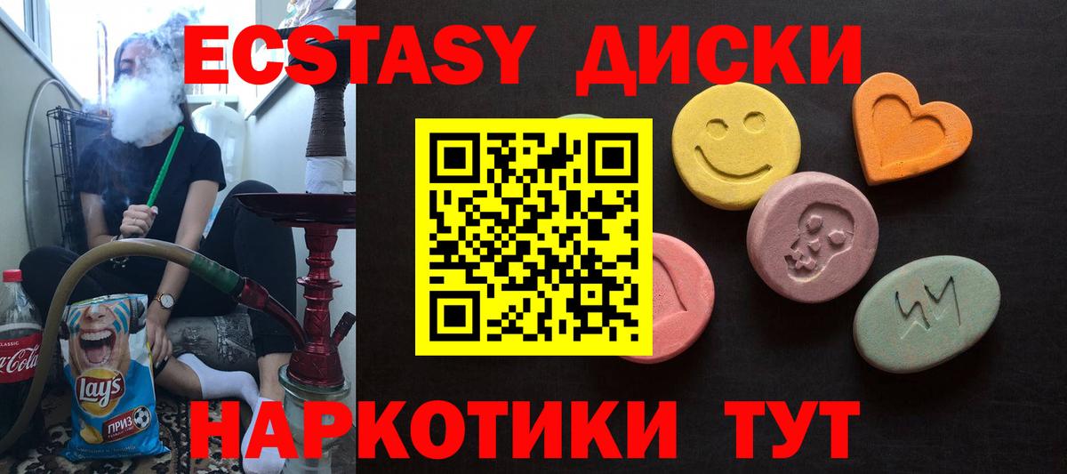 Ecstasy XTC Каменск-Уральский