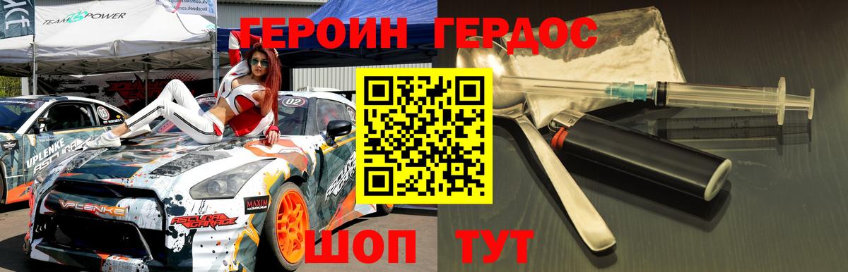Каменск-Уральский  ГЕРОИН герыч  ГЕРОИН  Вход с VPN 