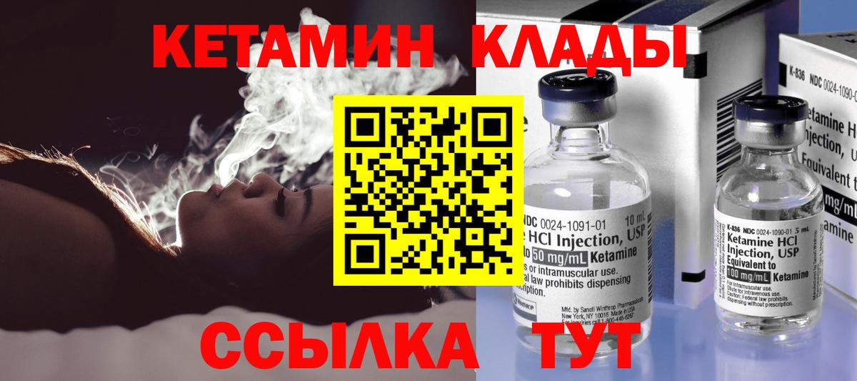 КЕТАМИН VHQ  Вход с VPN  Каменск-Уральский  КЕТАМИН VHQ 