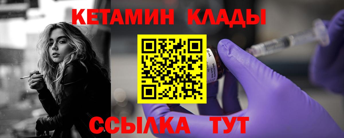 Кетамин ketamine Каменск-Уральский