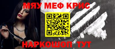 мефедрон Берёзовский