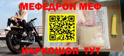 мефедрон Берёзовский