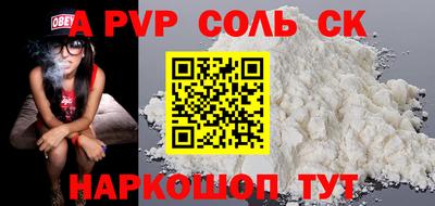 молекула духа Беслан