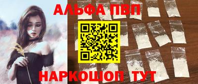 альфа пвп VHQ Беслан