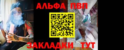 молекула духа Беслан