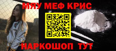 мефедрон Берёзовский