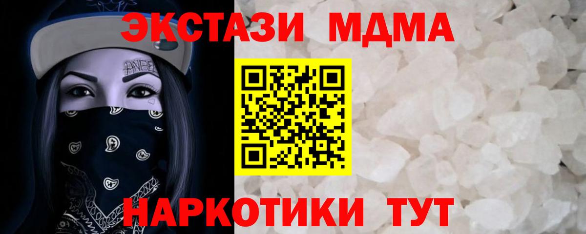 MDMA VHQ  MDMA  Каменск-Уральский  Вход с VPN  МДМА VHQ 
