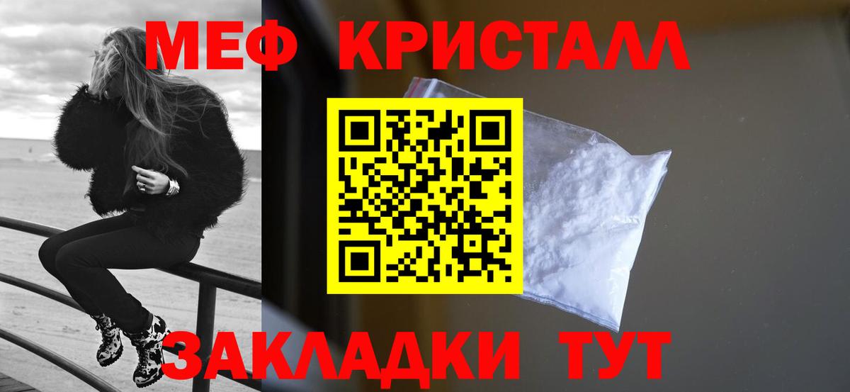 Меф мяу мяу мука Каменск-Уральский