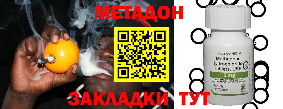 Метадон VHQ Каменск-Уральский