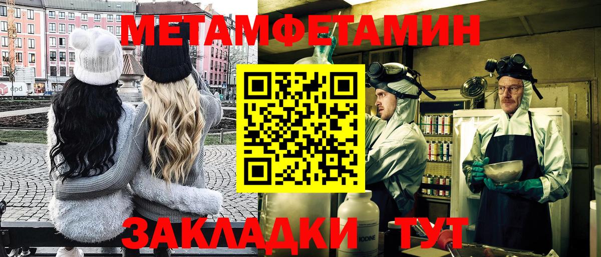 Каменск-Уральский  Первитин пудра  МЕТАМФЕТАМИН  Вход с VPN 