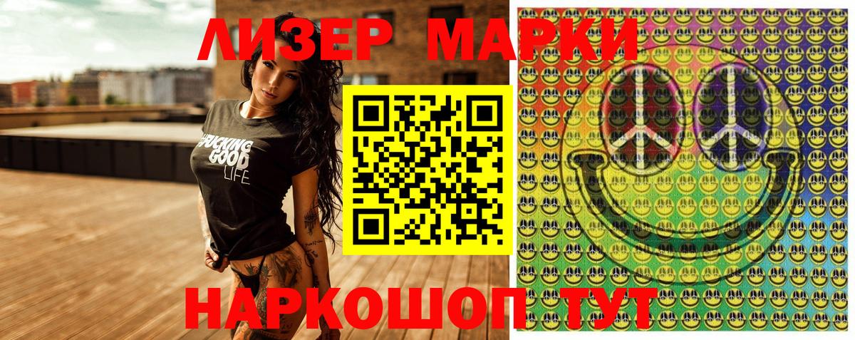 Наркотические марки 1,5мг  Каменск-Уральский  Наркотические марки 1,5мг 