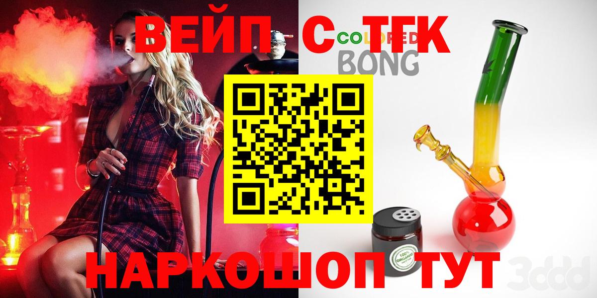Каменск-Уральский  Дистиллят ТГК вейп с тгк  Вход с VPN  Дистиллят ТГК вейп с тгк 