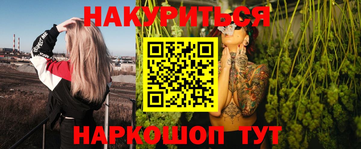 Шишки марихуана конопля  Каннабис LSD WEED  Вход с VPN  МАРИХУАНА планчик  Каменск-Уральский  Шишки марихуана гибрид 