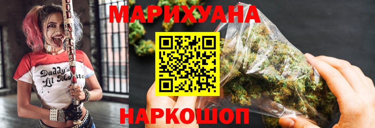МАРИХУАНА сатива Каменск-Уральский